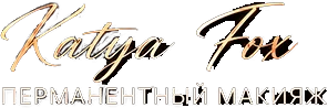 Katya Fox permanent makeup